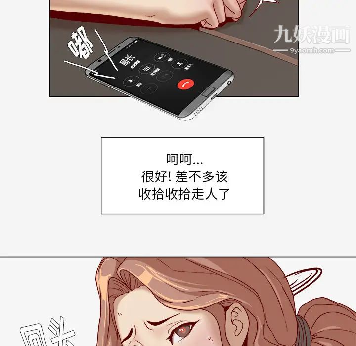 《王牌经纪人》漫画 第33话