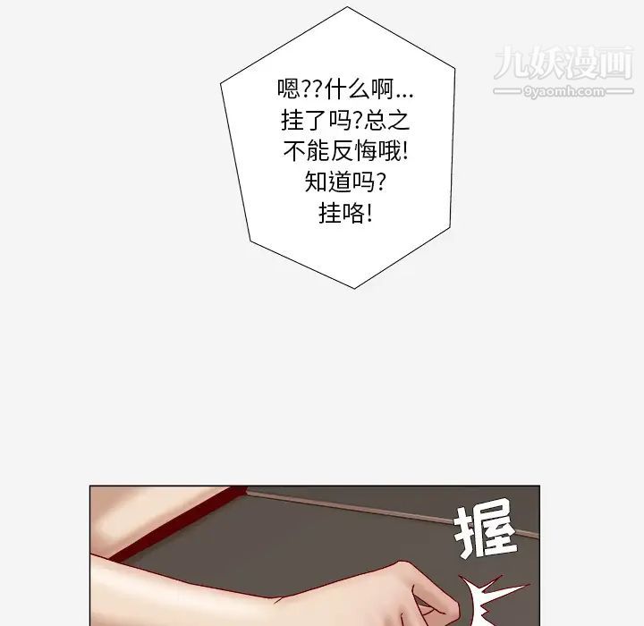 《王牌经纪人》漫画 第33话