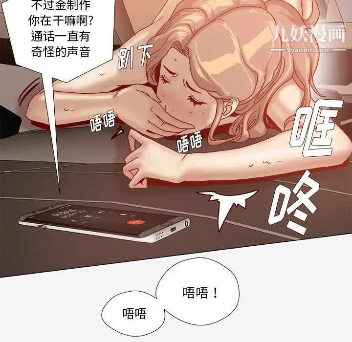 《王牌经纪人》漫画 第33话