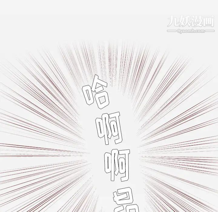 《王牌经纪人》漫画 第33话
