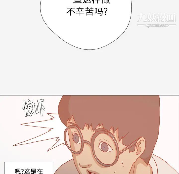 《王牌经纪人》漫画 第33话