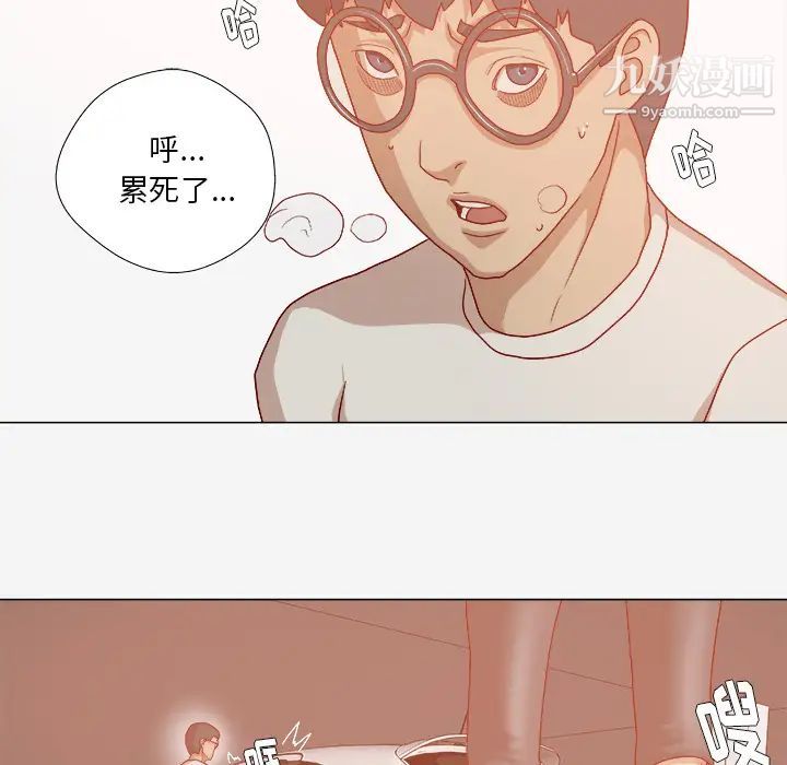 《王牌经纪人》漫画 第33话