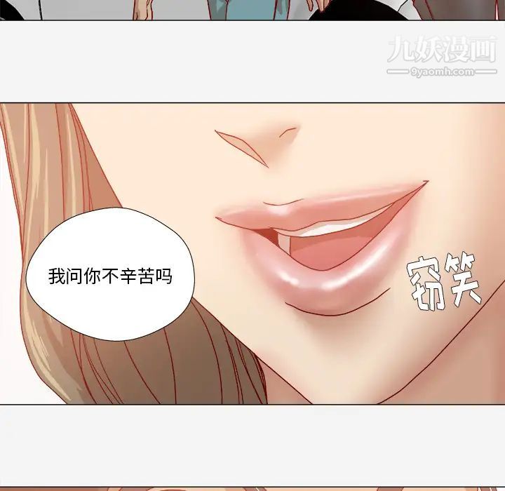 《王牌经纪人》漫画 第33话