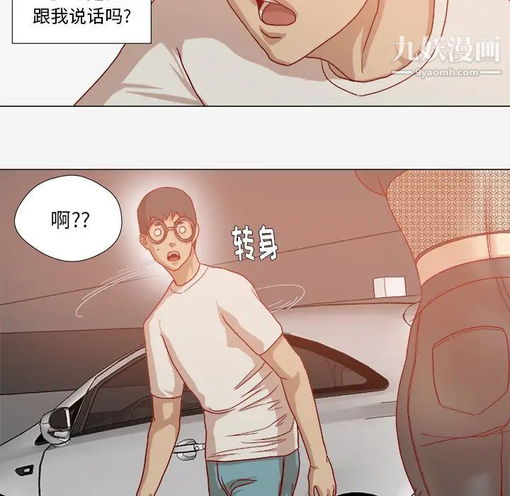 《王牌经纪人》漫画 第33话