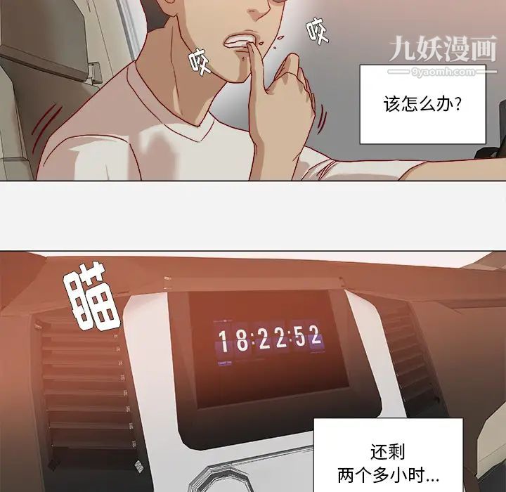 《王牌经纪人》漫画 第34话