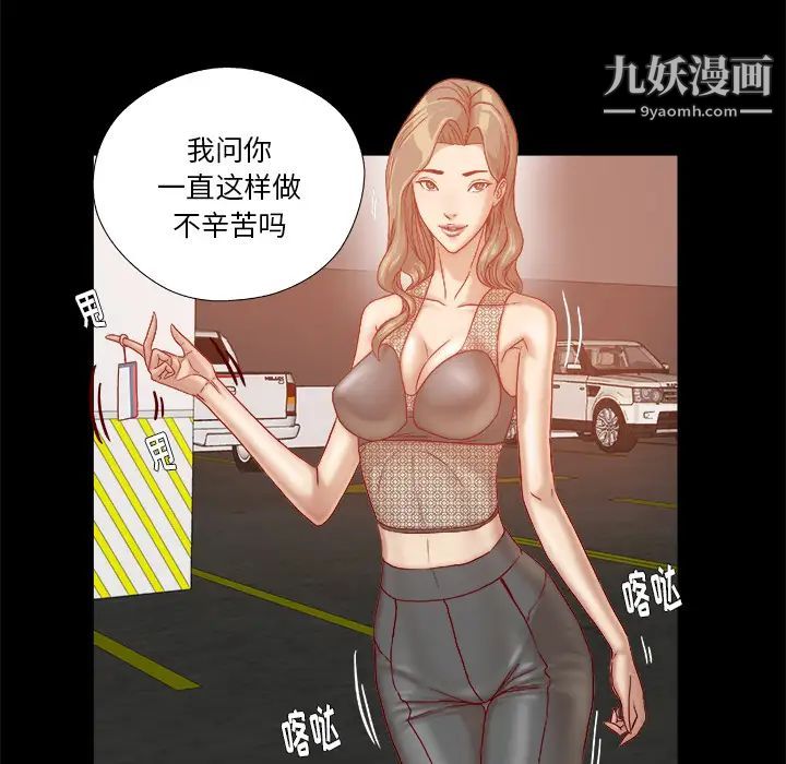 《王牌经纪人》漫画 第34话