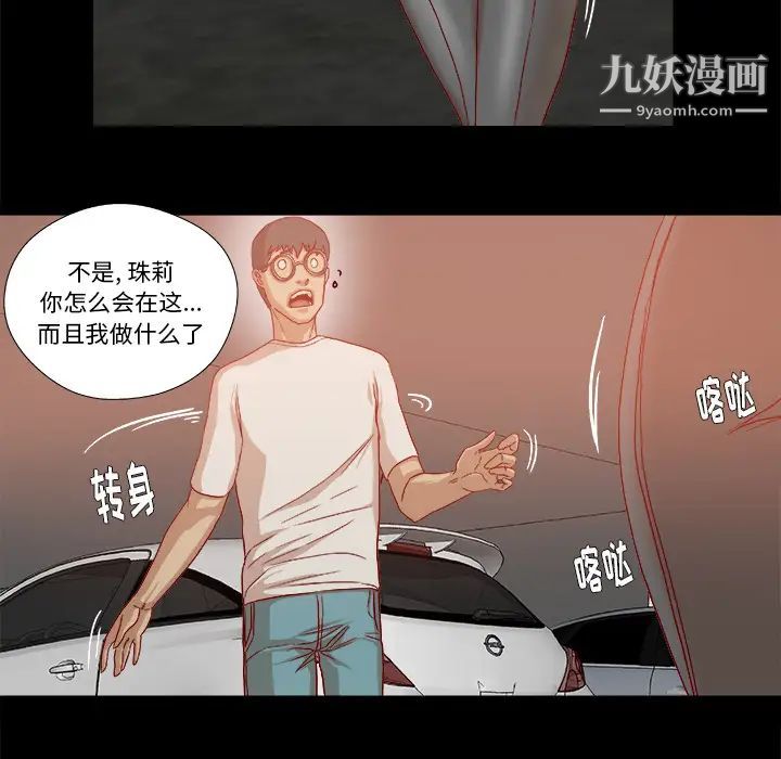 《王牌经纪人》漫画 第34话