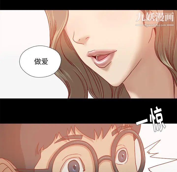 《王牌经纪人》漫画 第34话