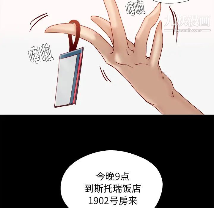 《王牌经纪人》漫画 第34话