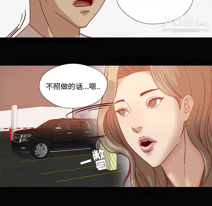 《王牌经纪人》漫画 第34话