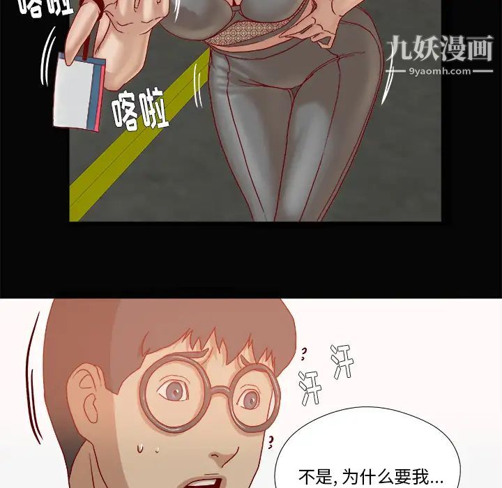 《王牌经纪人》漫画 第34话