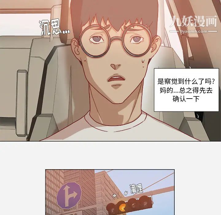 《王牌经纪人》漫画 第34话