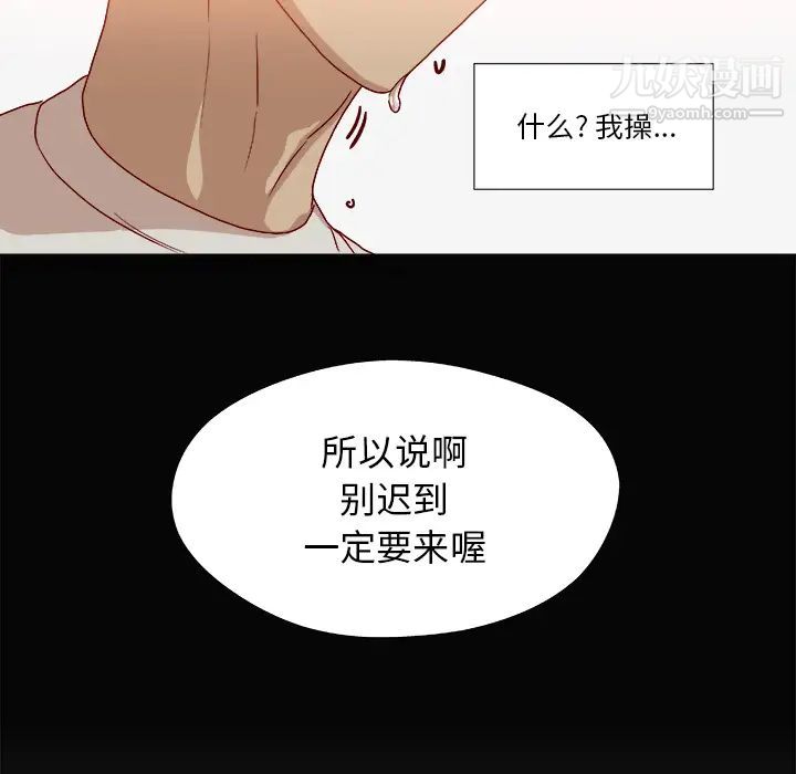 《王牌经纪人》漫画 第34话