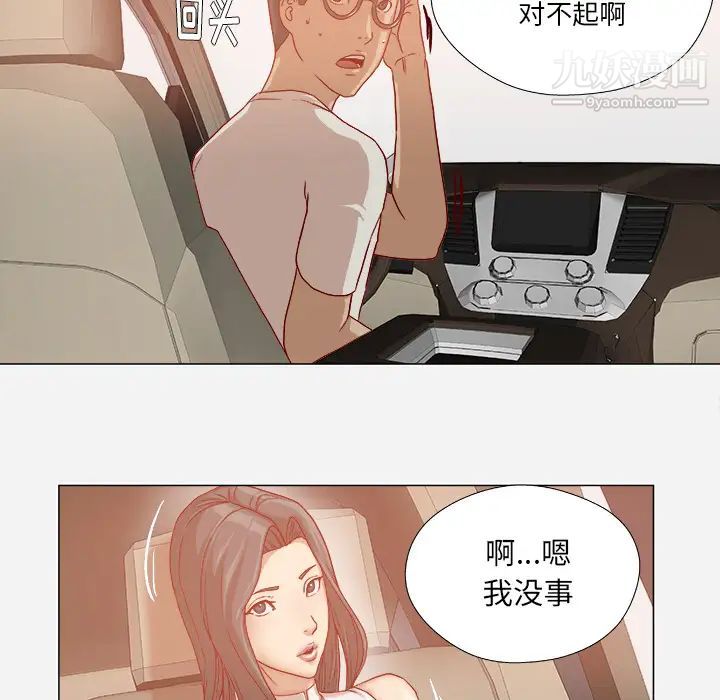 《王牌经纪人》漫画 第34话