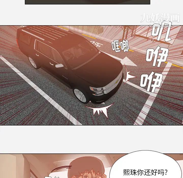 《王牌经纪人》漫画 第34话