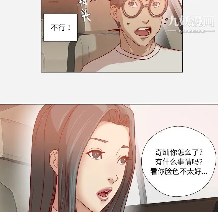 《王牌经纪人》漫画 第34话