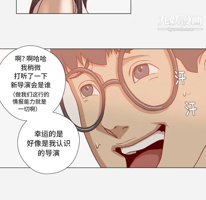 《王牌经纪人》漫画 第34话