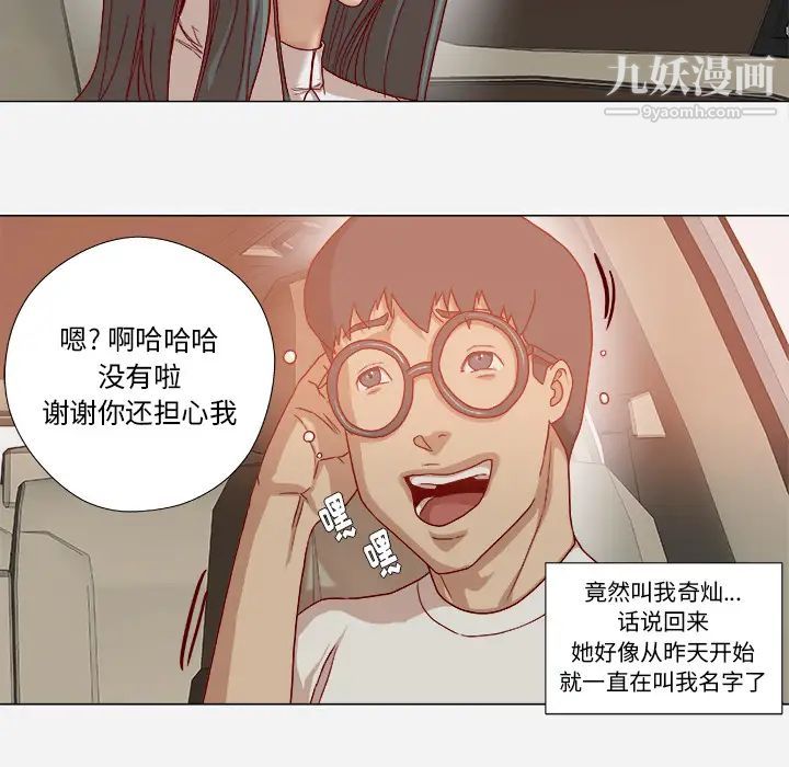 《王牌经纪人》漫画 第34话