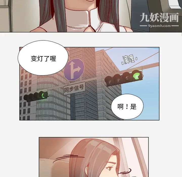 《王牌经纪人》漫画 第34话