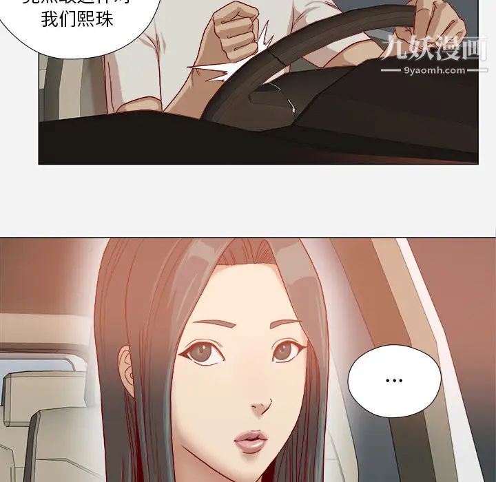 《王牌经纪人》漫画 第34话