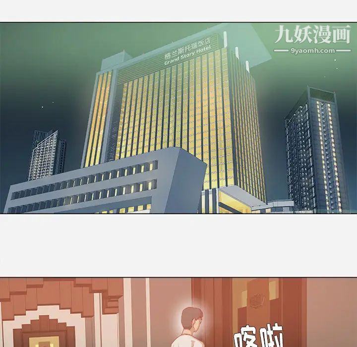 《王牌经纪人》漫画 第34话