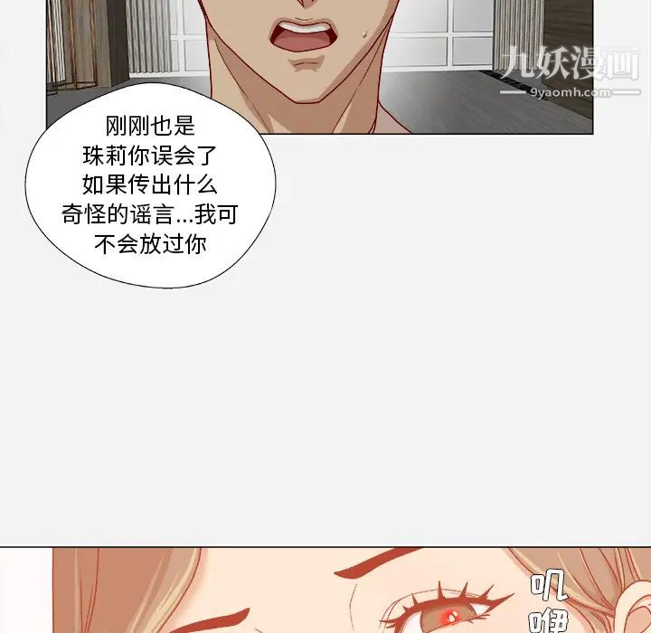 《王牌经纪人》漫画 第34话