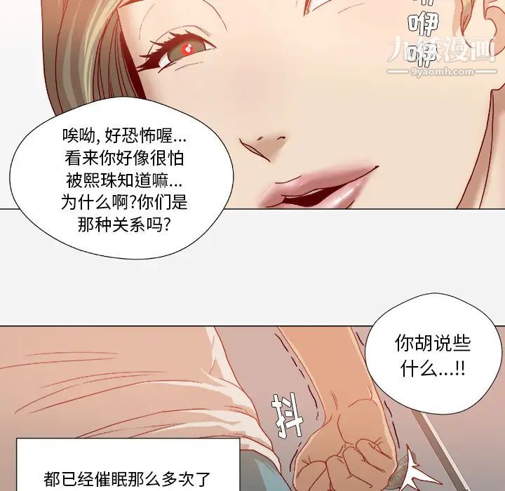 《王牌经纪人》漫画 第34话