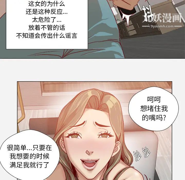 《王牌经纪人》漫画 第34话