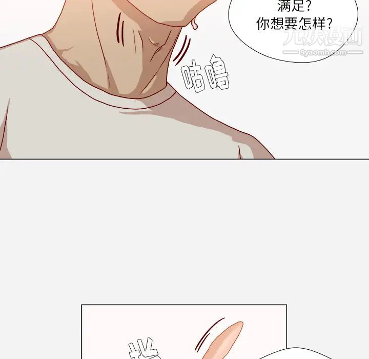 《王牌经纪人》漫画 第34话