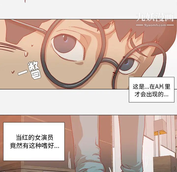 《王牌经纪人》漫画 第34话