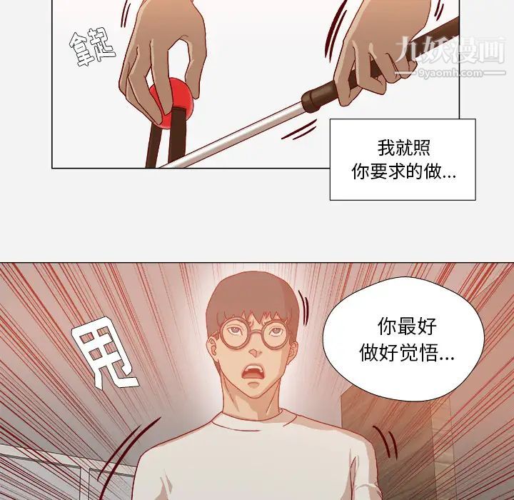 《王牌经纪人》漫画 第34话
