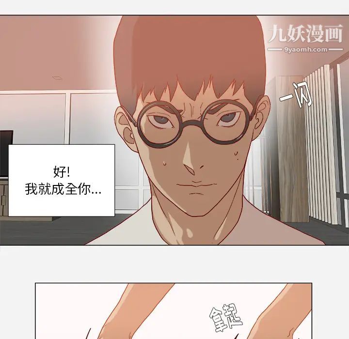 《王牌经纪人》漫画 第34话