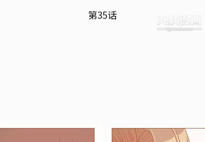 《王牌经纪人》漫画 第35话