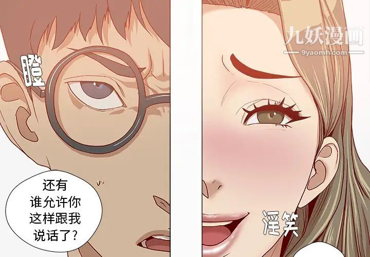 《王牌经纪人》漫画 第35话