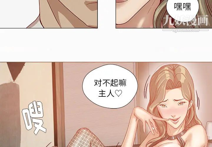 《王牌经纪人》漫画 第35话