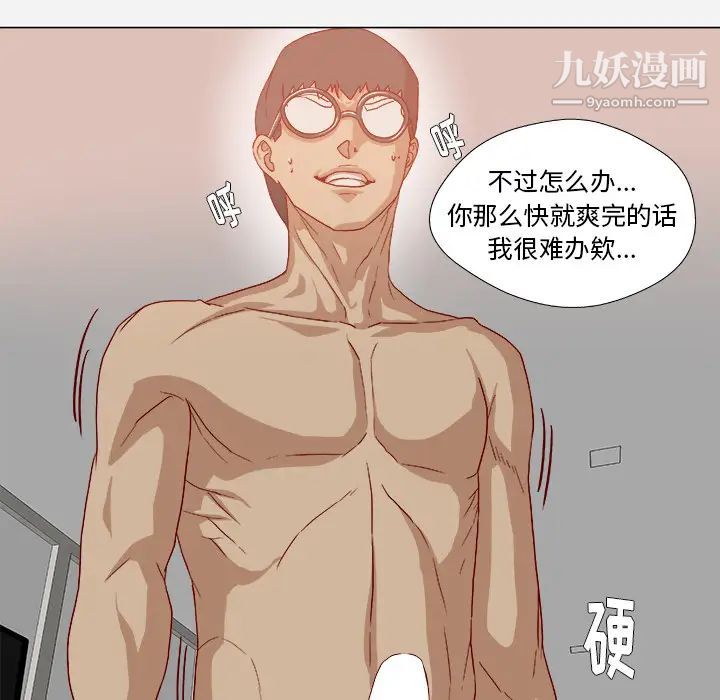 《王牌经纪人》漫画 第35话