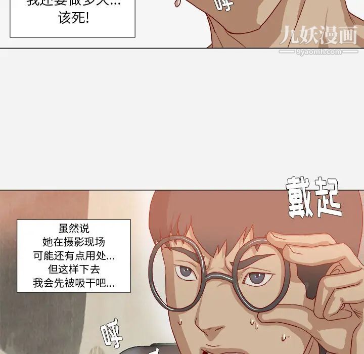 《王牌经纪人》漫画 第35话