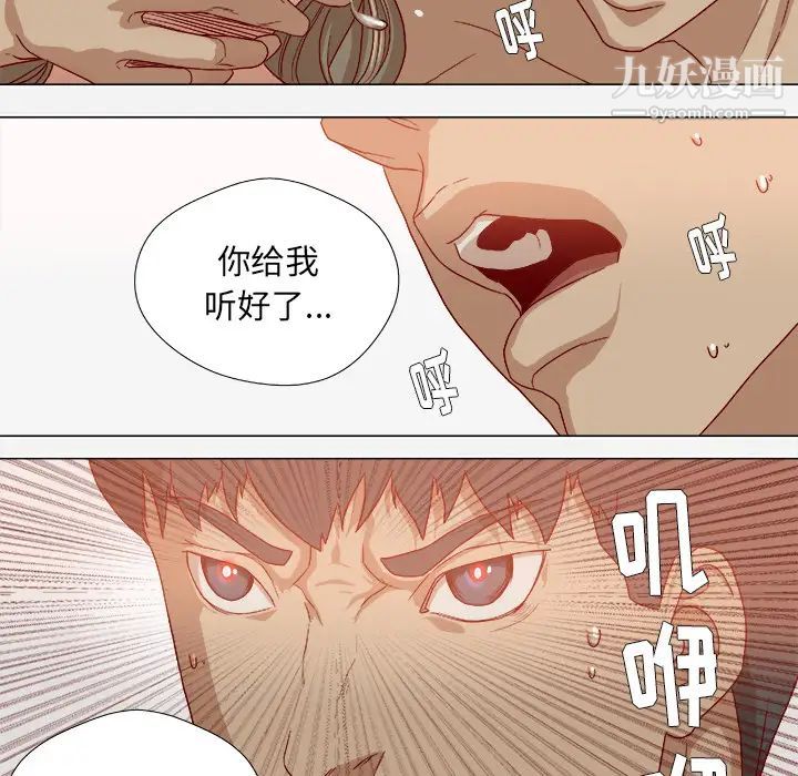 《王牌经纪人》漫画 第35话