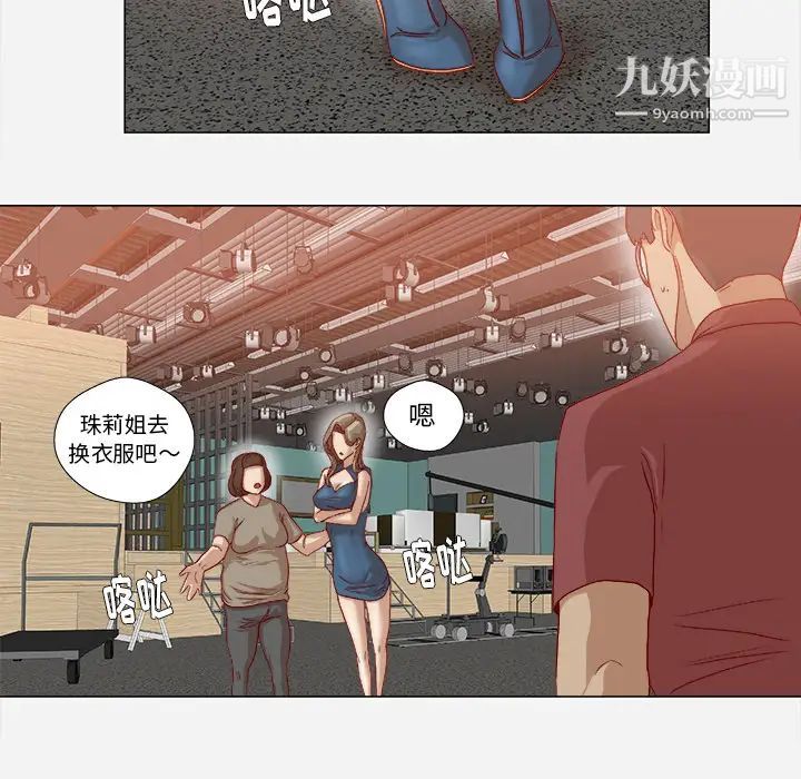《王牌经纪人》漫画 第35话