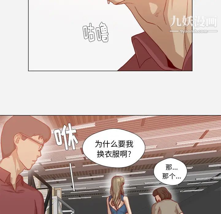 《王牌经纪人》漫画 第35话