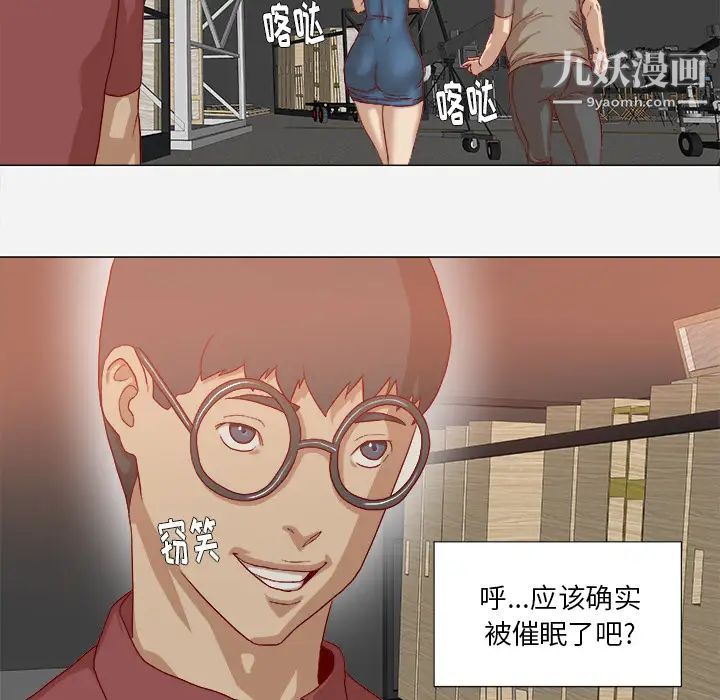 《王牌经纪人》漫画 第35话