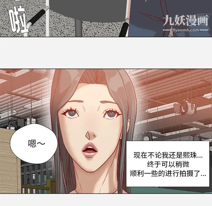 《王牌经纪人》漫画 第35话