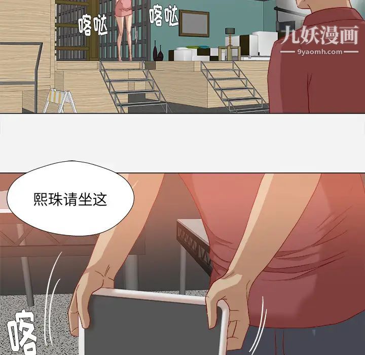《王牌经纪人》漫画 第35话