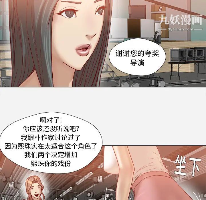 《王牌经纪人》漫画 第35话
