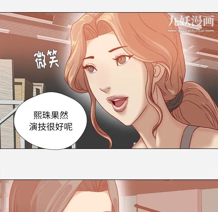《王牌经纪人》漫画 第35话