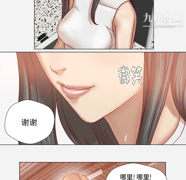 《王牌经纪人》漫画 第35话