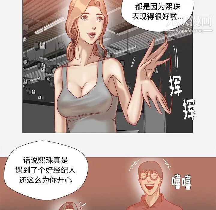 《王牌经纪人》漫画 第35话