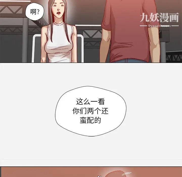 《王牌经纪人》漫画 第35话