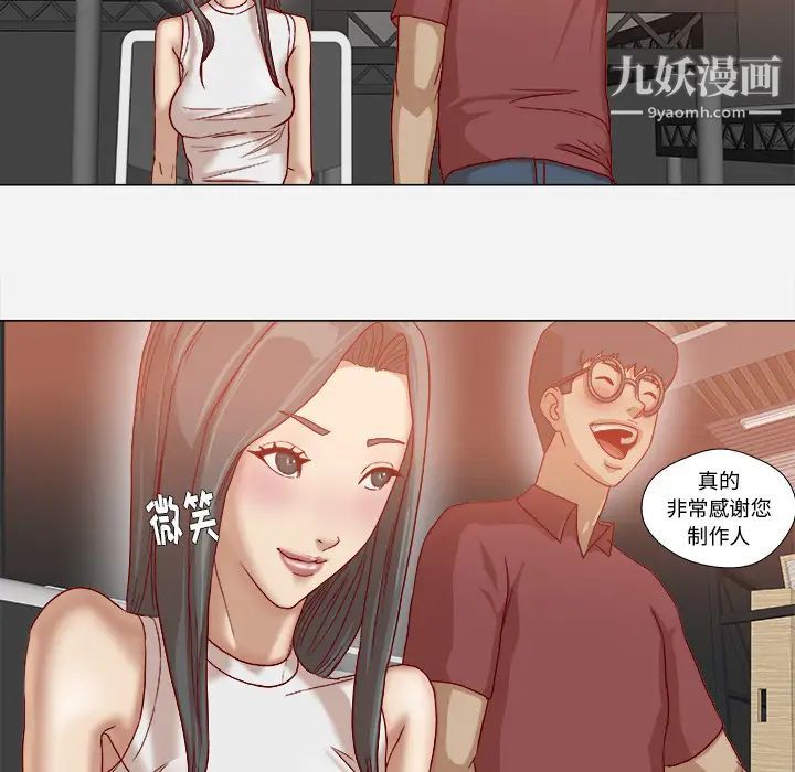 《王牌经纪人》漫画 第35话