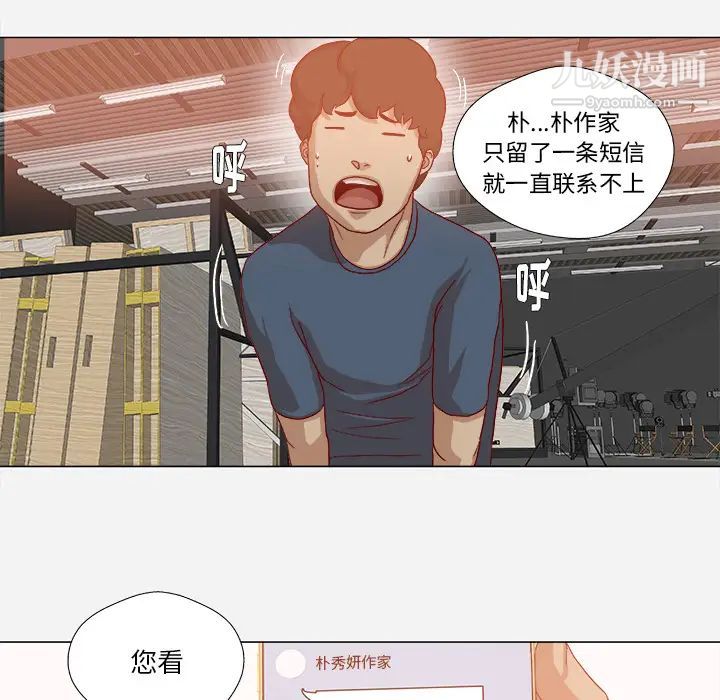 《王牌经纪人》漫画 第35话